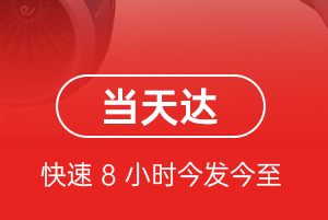 天吉泰机场邮寄航空货运公司【机场